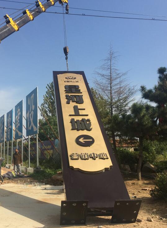 永德售楼处精神堡垒